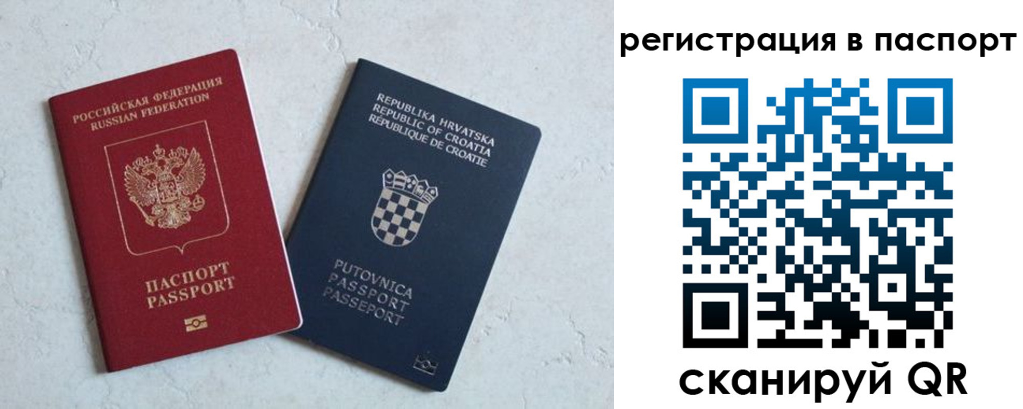 прописка для работы в Протвино