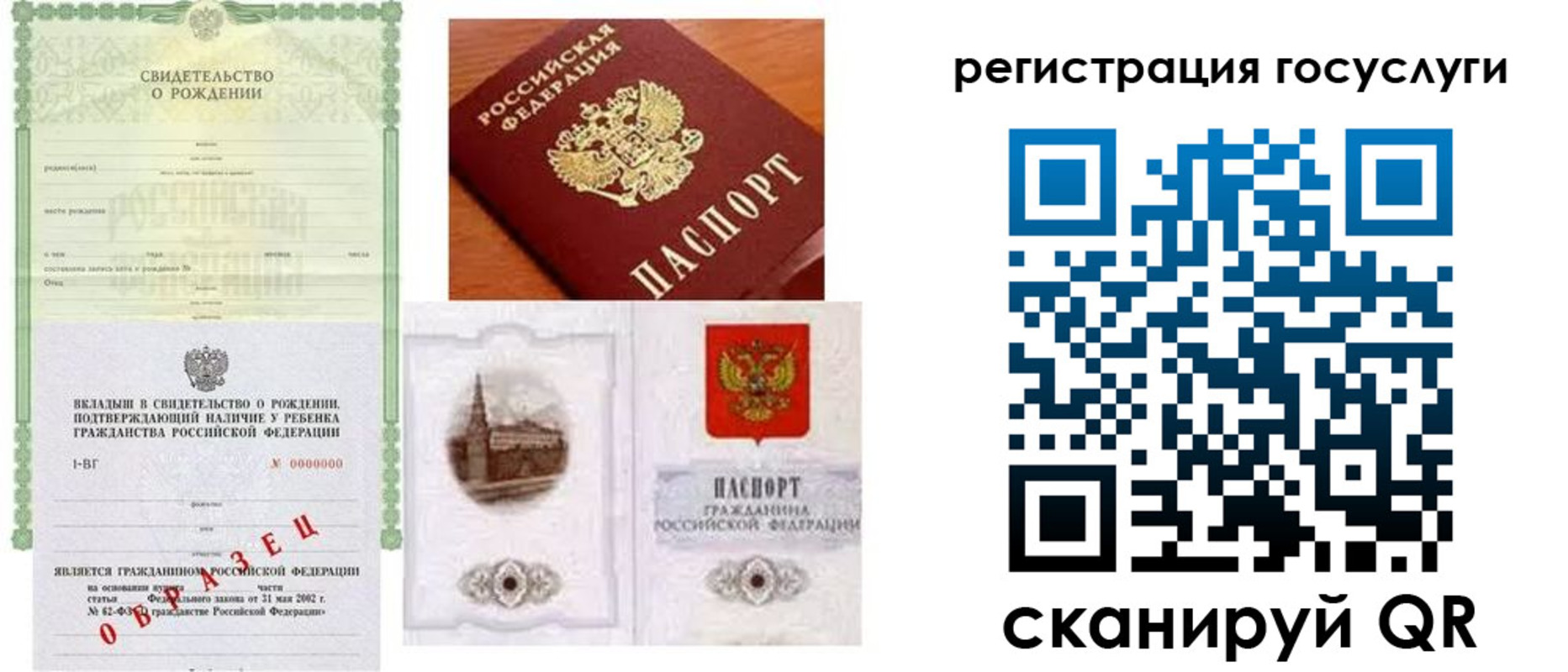 временная регистрация госуслуги в Протвино