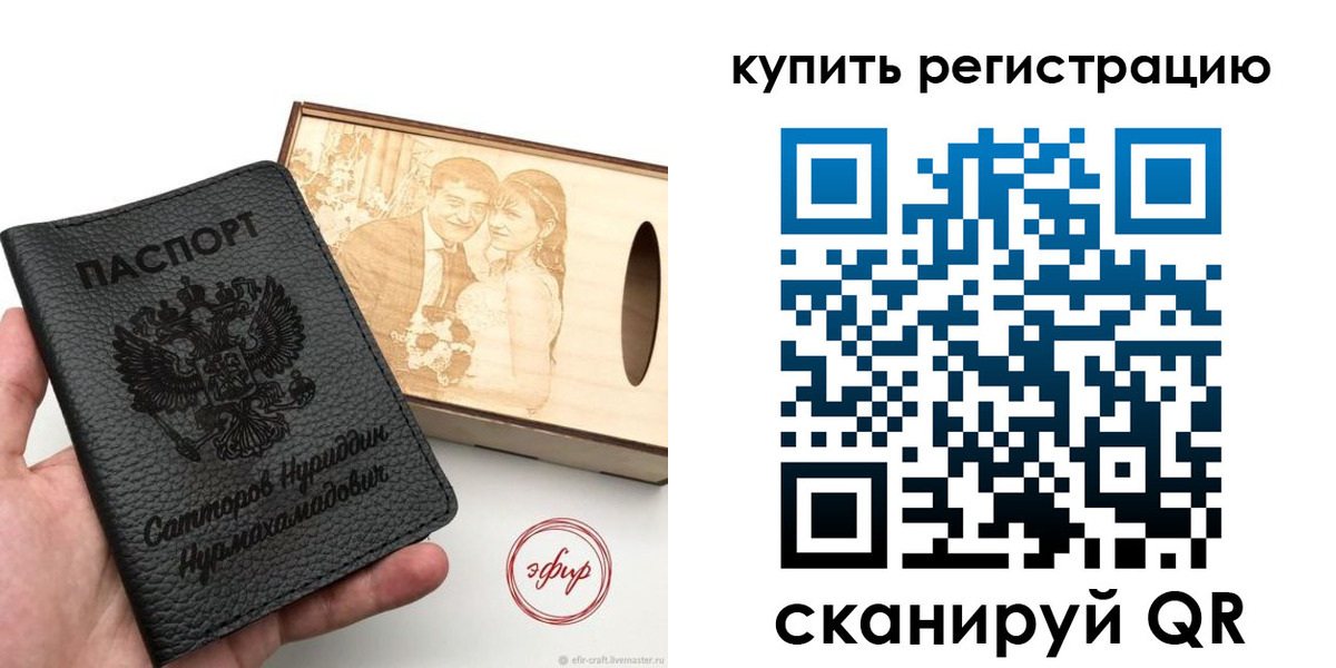 прописка 2025 в Протвино