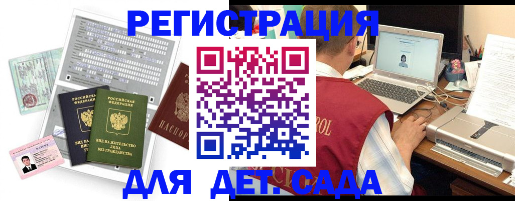 прописка для кредита в Протвино