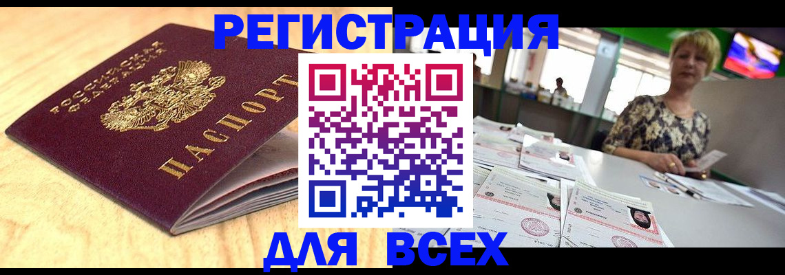 временная регистрация законно в Протвино