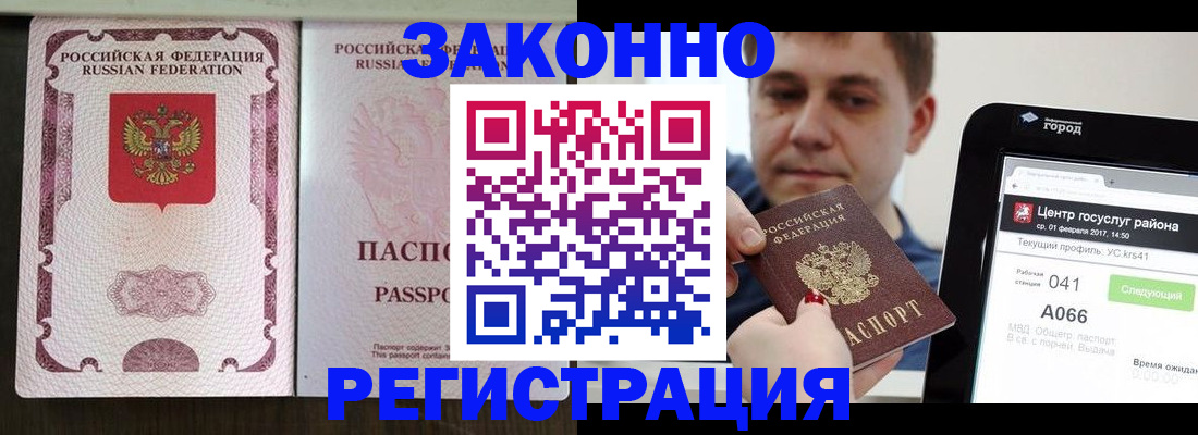 прописка 2025 в Протвино